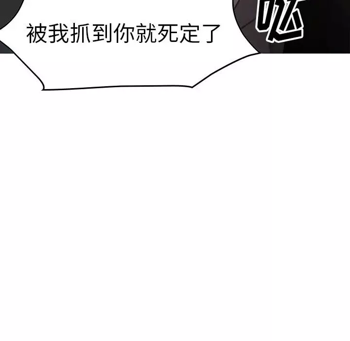 经纪人-第48话 - 图片 115
