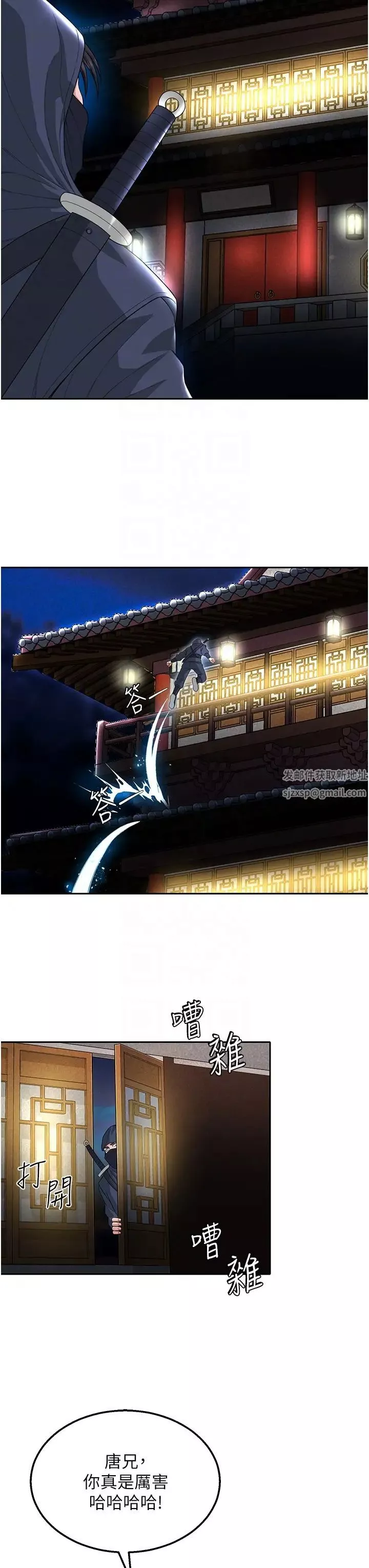 色鵰英雄传:一捅天下-第19话-相公…我对不起你 - 图片 32