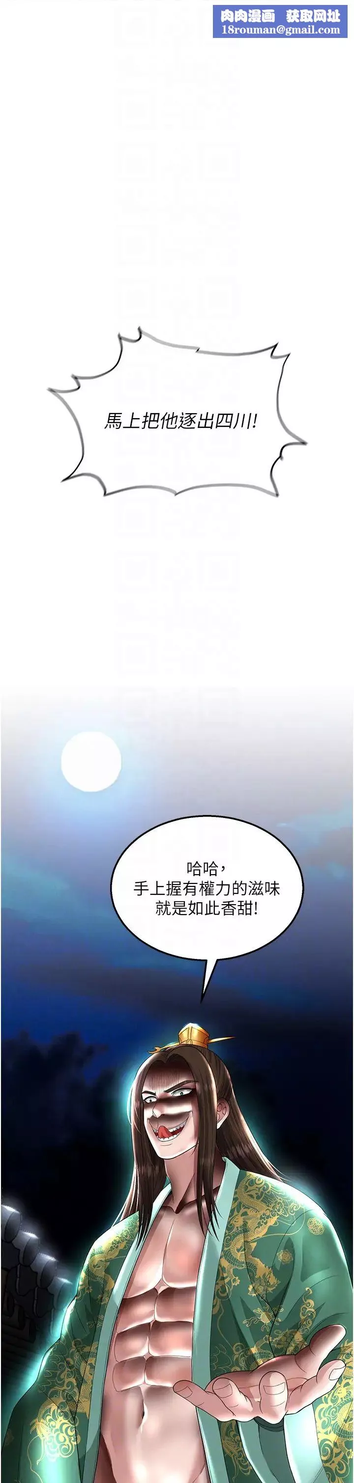 色鵰英雄傳:一捅天下第19話-相公…我對不起你