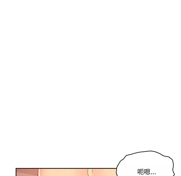 疫情期間的家教生活第25話