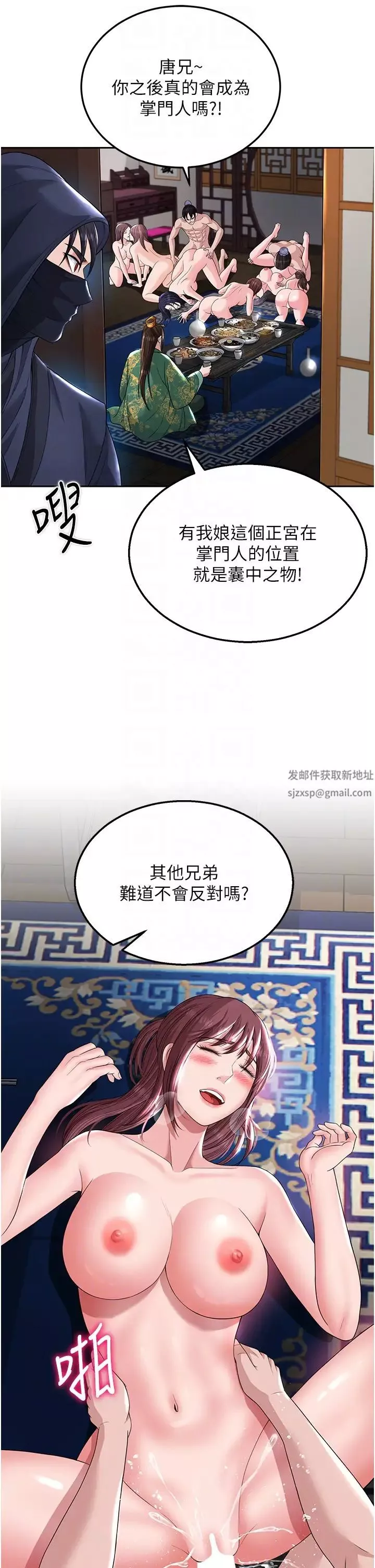 色鵰英雄传:一捅天下-第19话-相公…我对不起你 - 图片 34