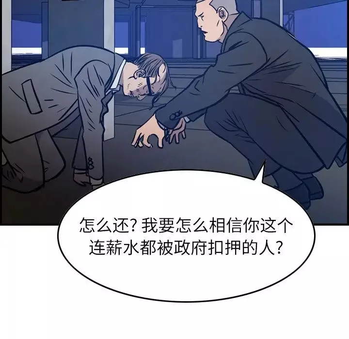 經紀人第48话