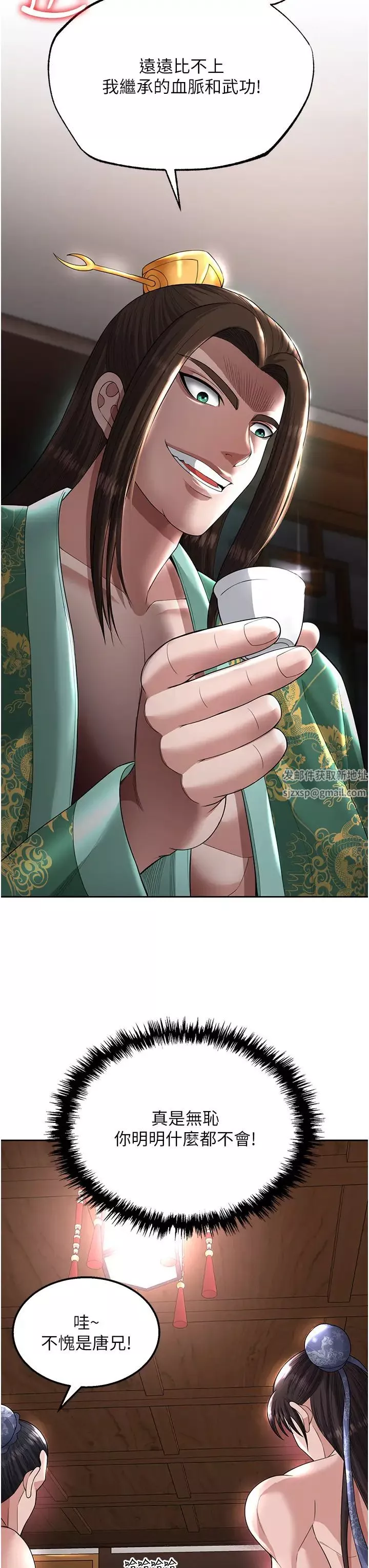 色鵰英雄傳:一捅天下第19話-相公…我對不起你