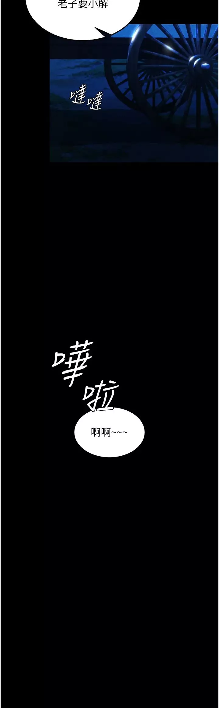 色鵰英雄傳:一捅天下第19話-相公…我對不起你