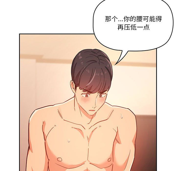 疫情期间的家教生活第25话