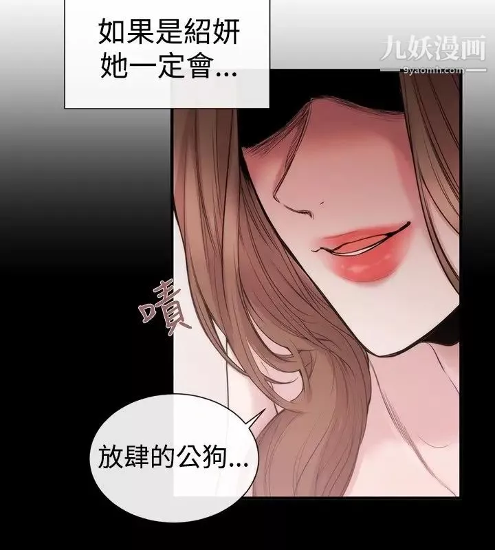 女助教第29话