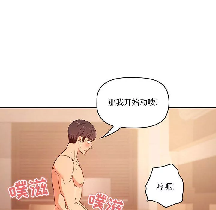 疫情期间的家教生活-第25话 - 图片 50