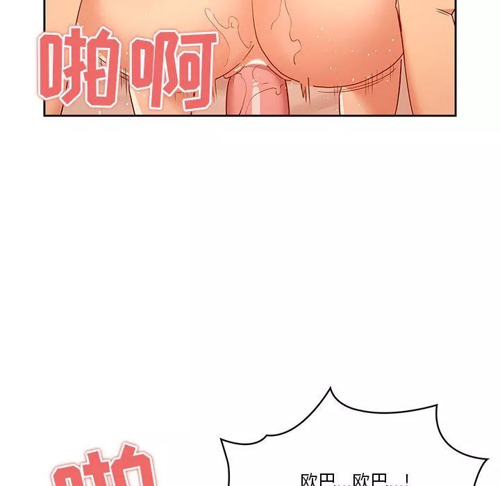 疫情期间的家教生活-第25话 - 图片 53