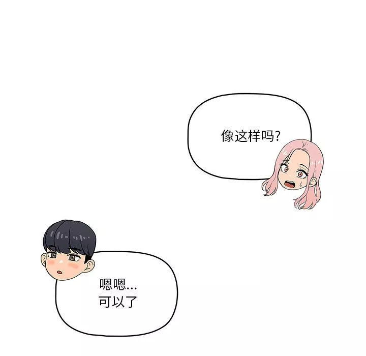 疫情期間的家教生活第25話