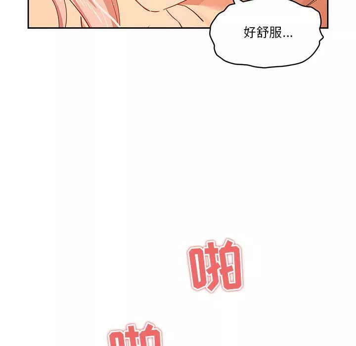疫情期間的家教生活第25話