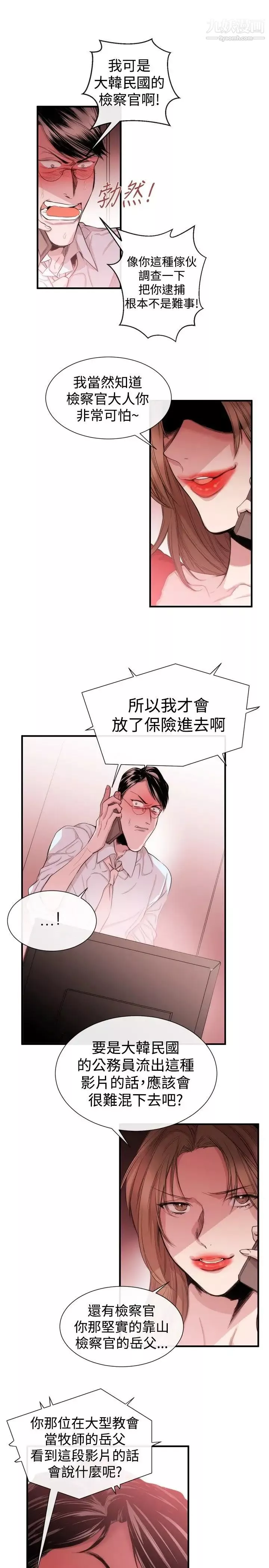 女助教-第29话 - 图片 7