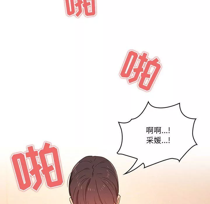 疫情期间的家教生活-第25话 - 图片 58
