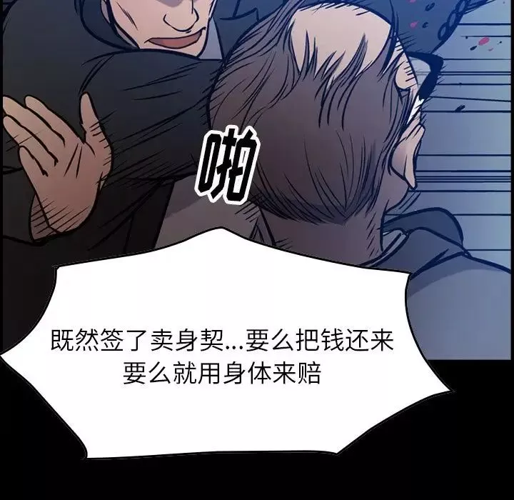 经纪人-第49话 - 图片 5
