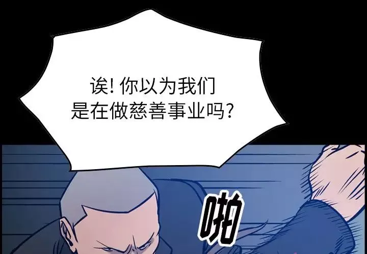 經紀人第49话
