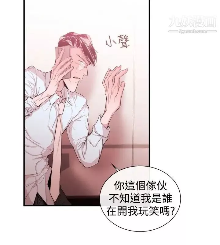 女助教-第29话 - 图片 6