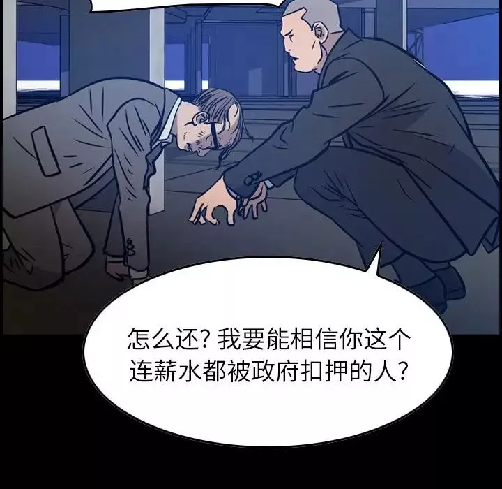 经纪人-第49话 - 图片 7