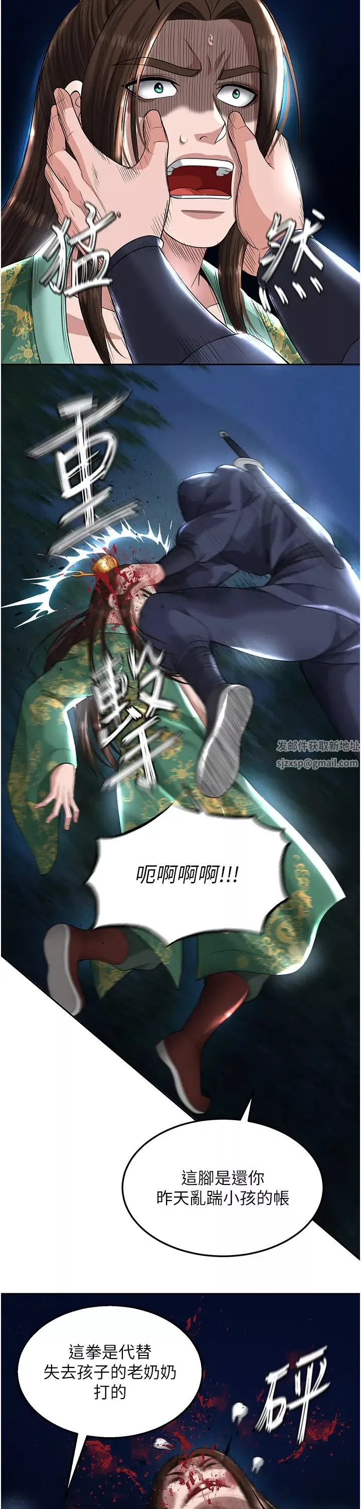 色鵰英雄傳:一捅天下第19話-相公…我對不起你