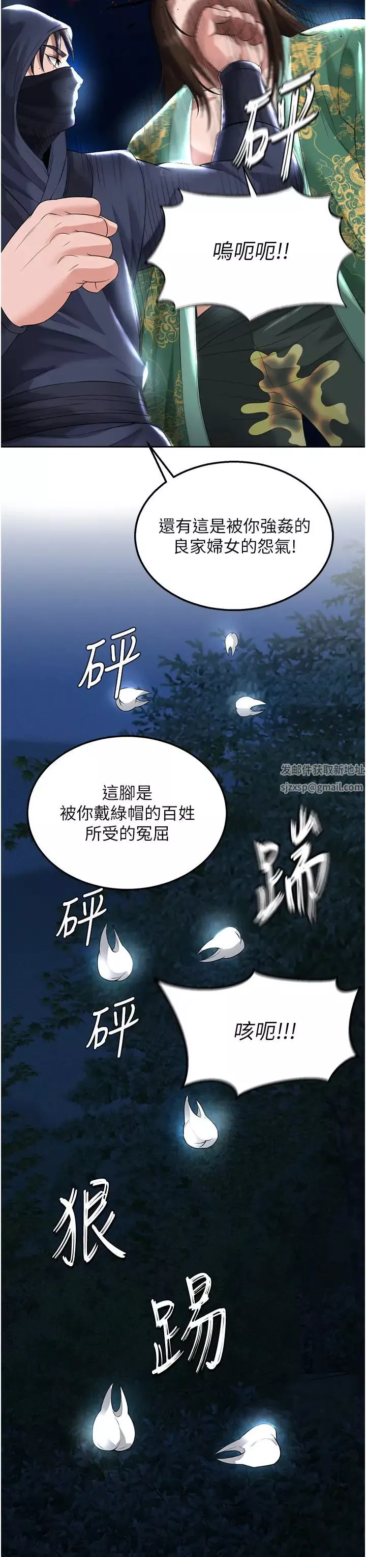 色鵰英雄传:一捅天下-第19话-相公…我对不起你 - 图片 47