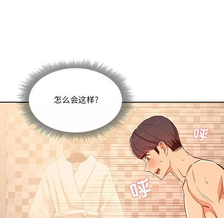 疫情期間的家教生活第25話