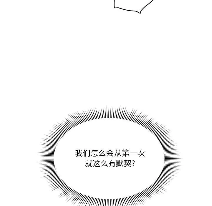 疫情期間的家教生活第25話
