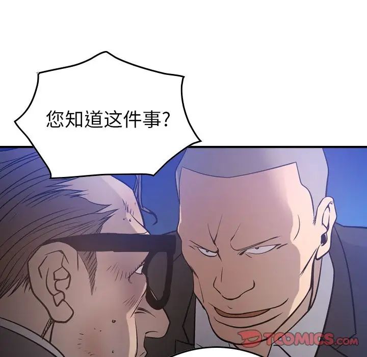 经纪人第49话