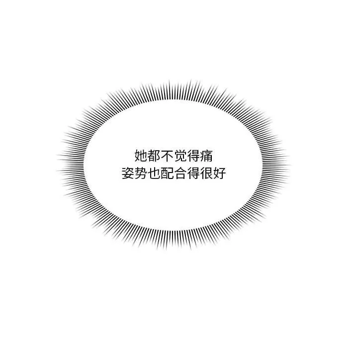 疫情期间的家教生活-第25话 - 图片 70