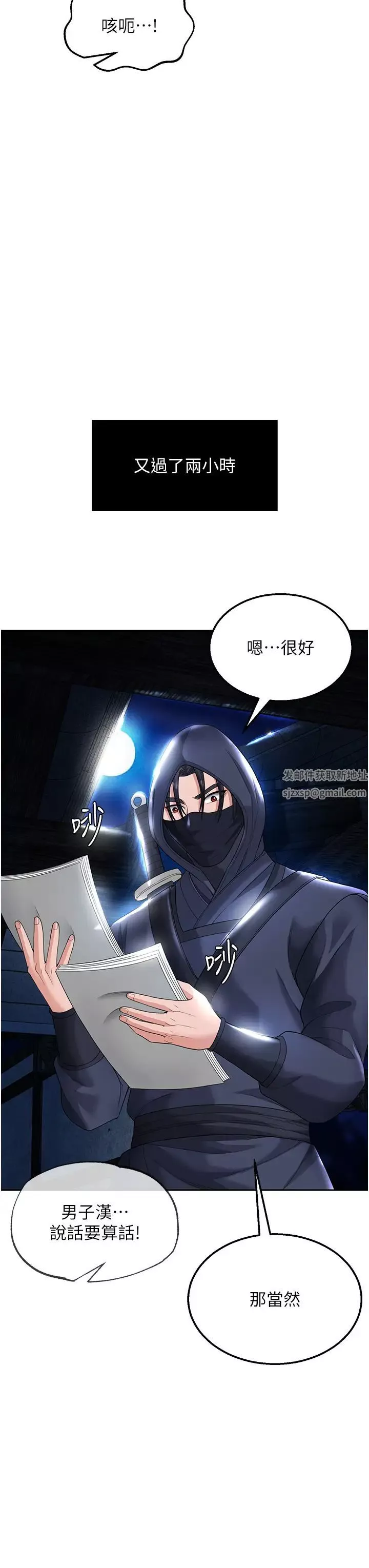 色鵰英雄传:一捅天下-第19话-相公…我对不起你 - 图片 55