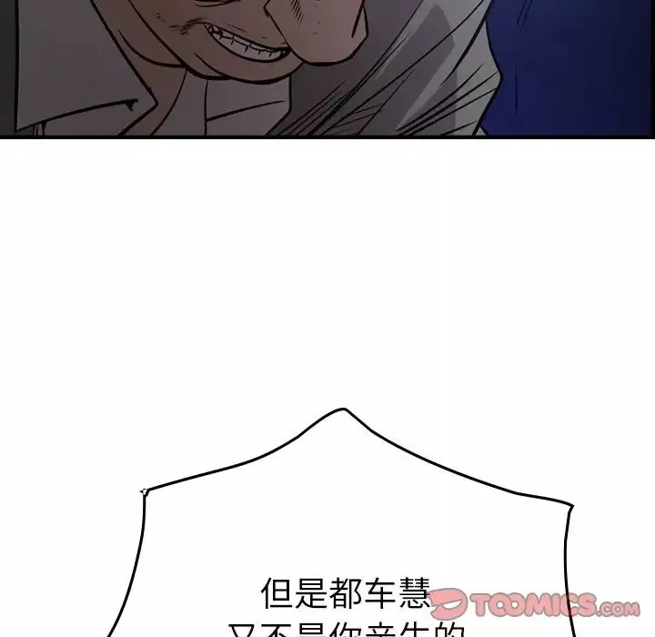 經紀人第49话