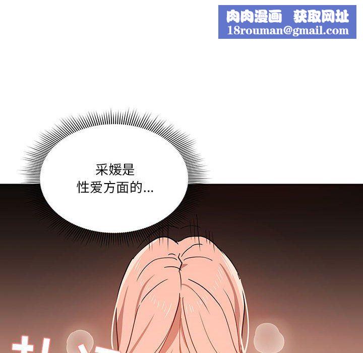 疫情期間的家教生活第25話