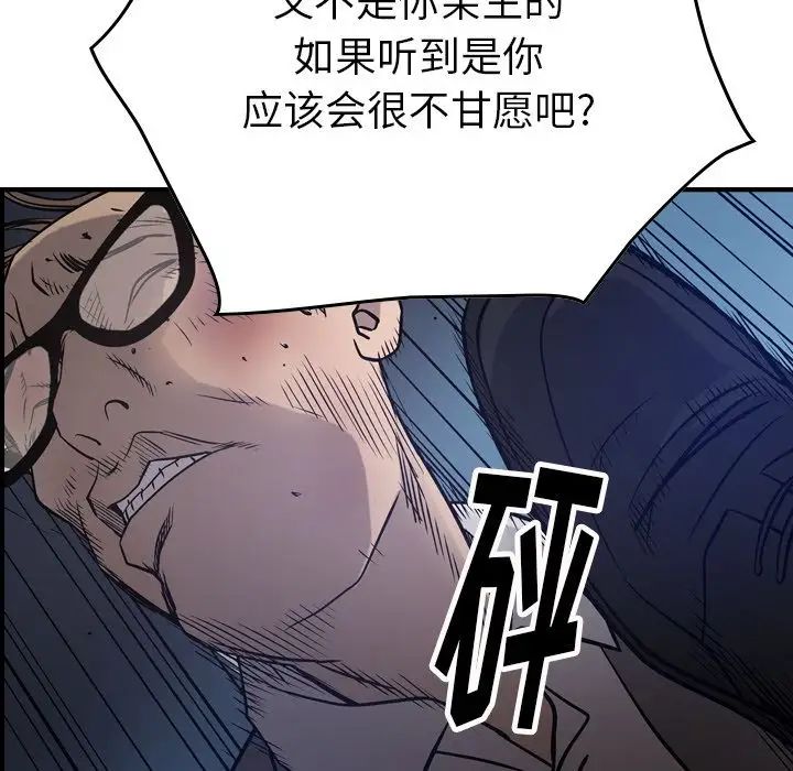 经纪人第49话