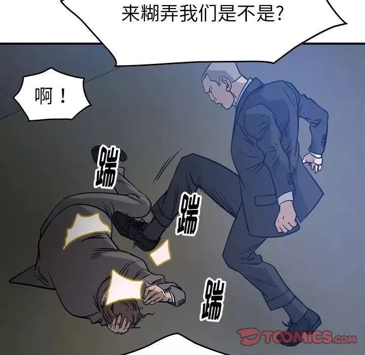 經紀人第49话