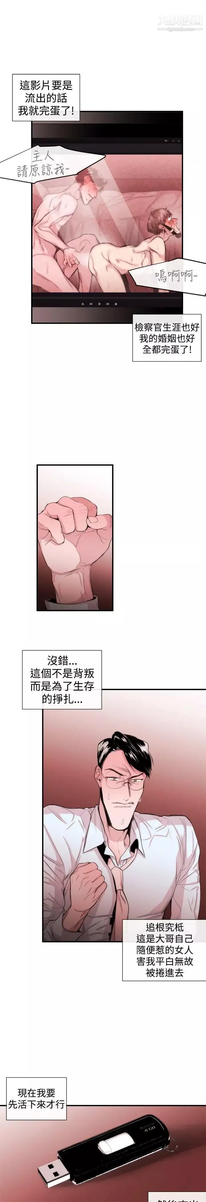 女助教第29话