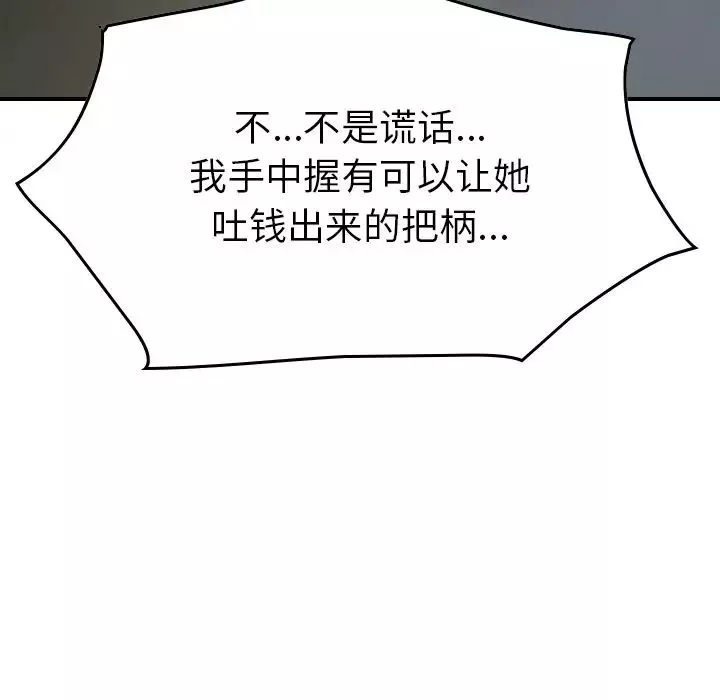 經紀人第49话