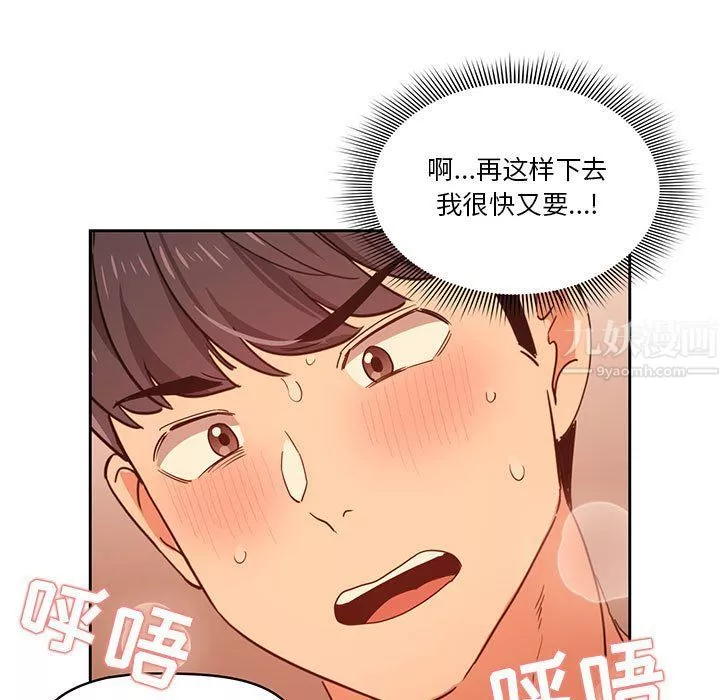 疫情期间的家教生活-第25话 - 图片 79