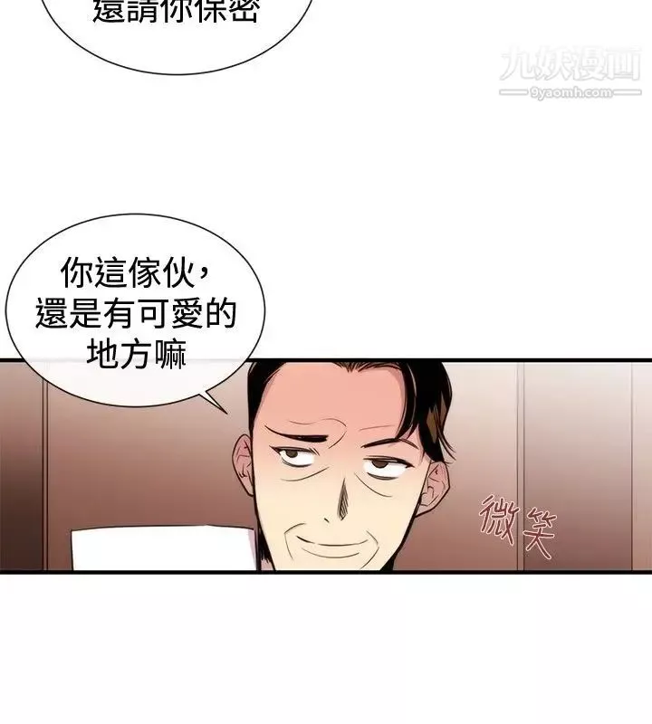 女助教-第29话 - 图片 20