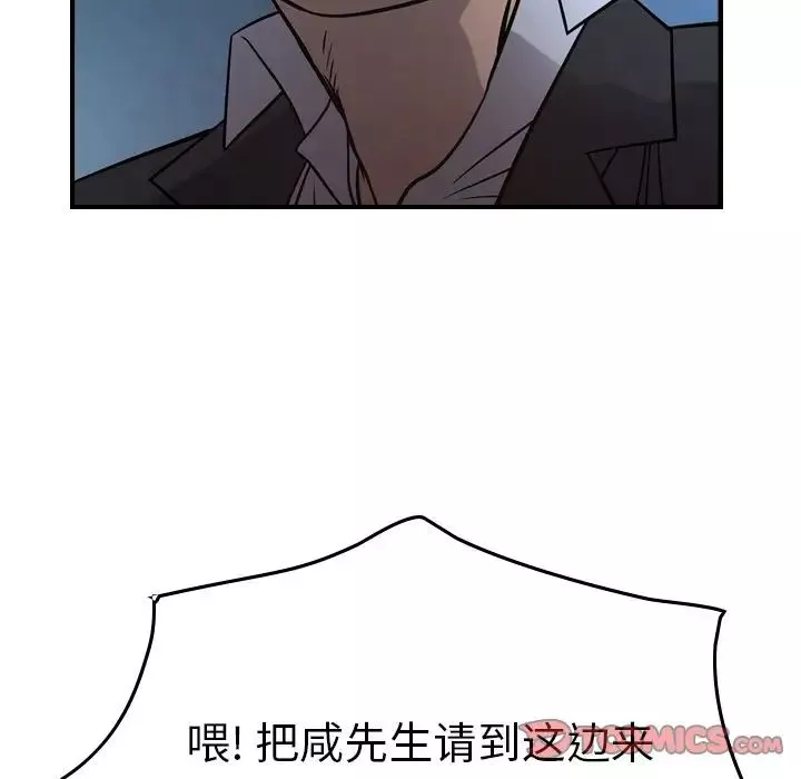 经纪人-第49话 - 图片 24