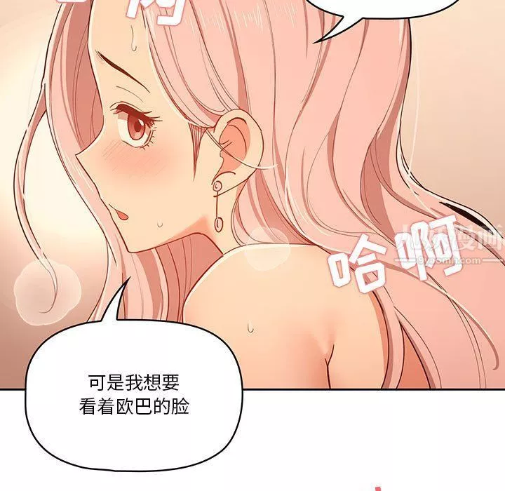 疫情期間的家教生活第25話