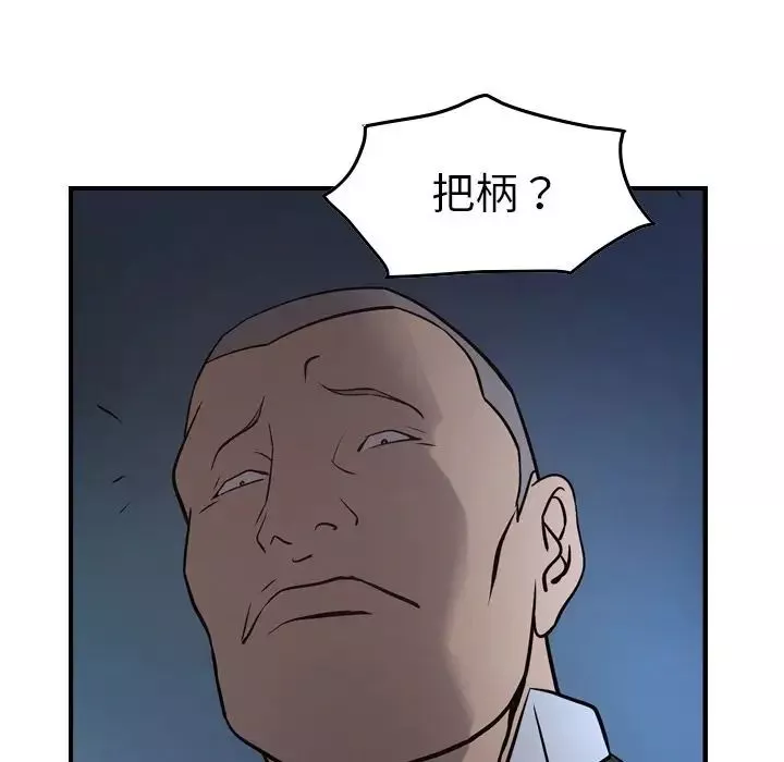 經紀人第49话