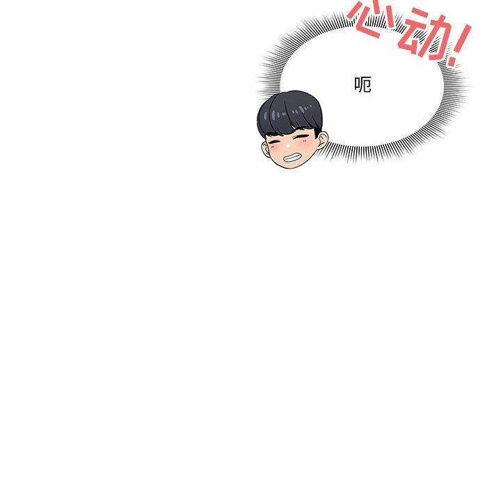 疫情期间的家教生活第25话