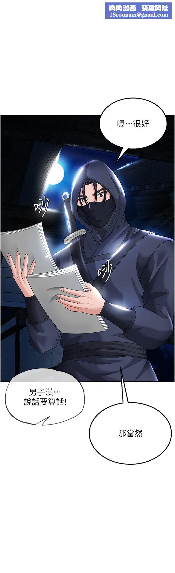 色鵰英雄传:一捅天下第20话-反正她不是我亲妈