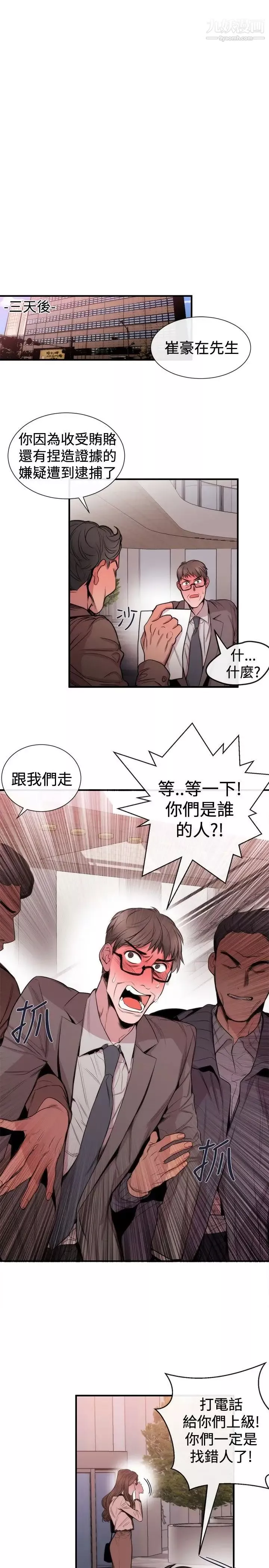 女助教-第29话 - 图片 23