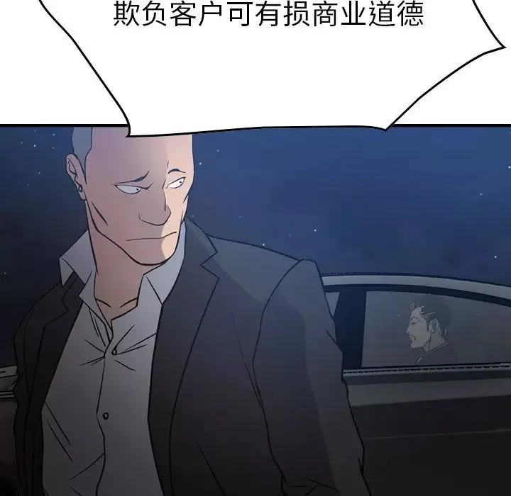 經紀人第49话