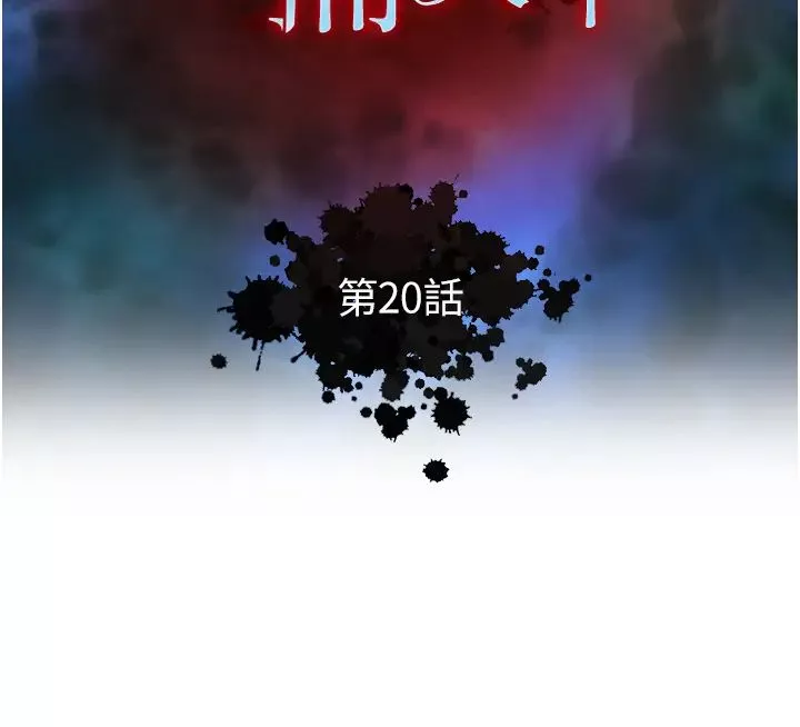 色鵰英雄传:一捅天下-第20话-反正她不是我亲妈 - 图片 5