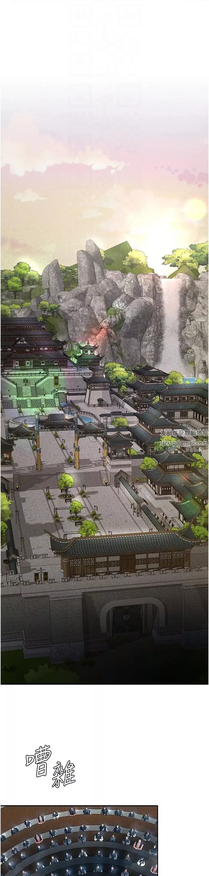 色鵰英雄傳:一捅天下第20話-反正她不是我親媽