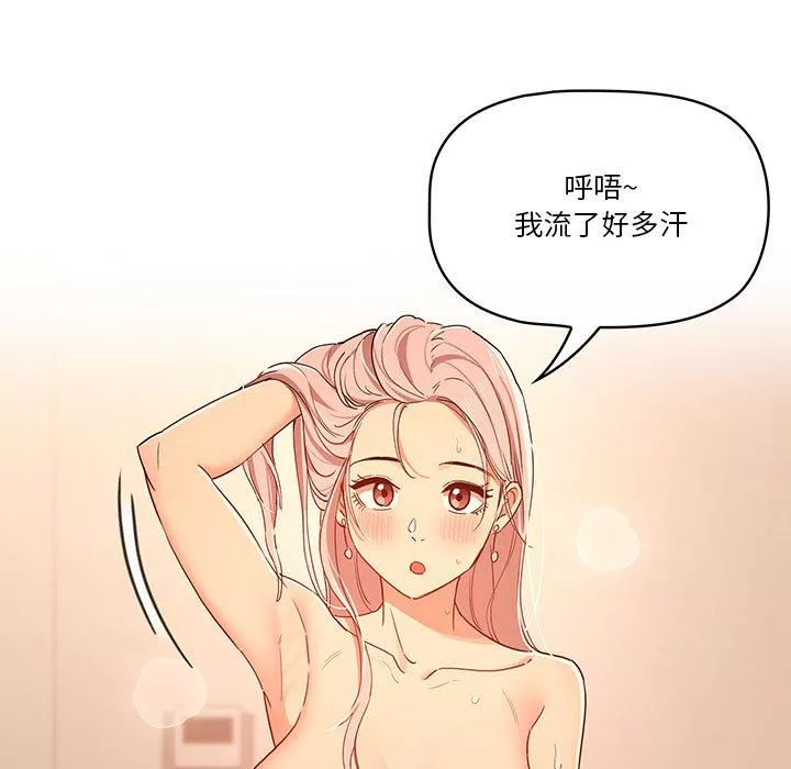 疫情期间的家教生活-第25话 - 图片 89
