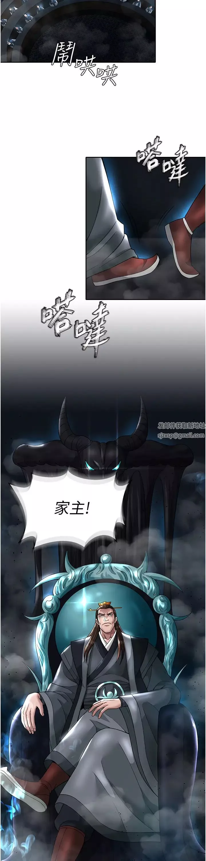 色鵰英雄传:一捅天下-第20话-反正她不是我亲妈 - 图片 7