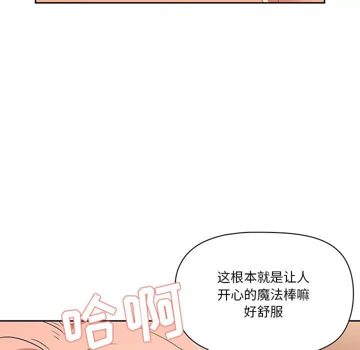 疫情期间的家教生活-第25话 - 图片 93