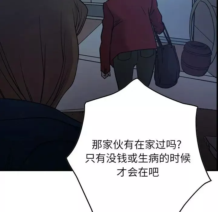 经纪人-第49话 - 图片 35