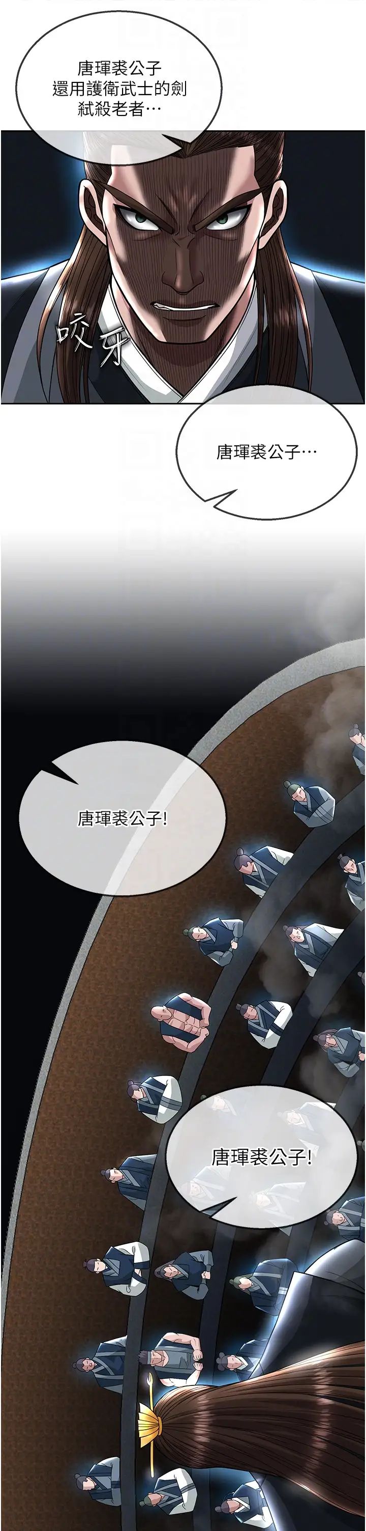 色鵰英雄传:一捅天下第20话-反正她不是我亲妈