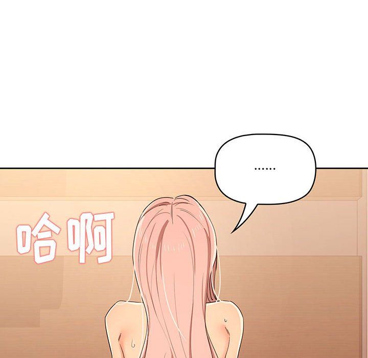 疫情期间的家教生活第25话